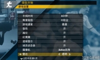 《FIFA 06》美版NDS版 游戏截图 7