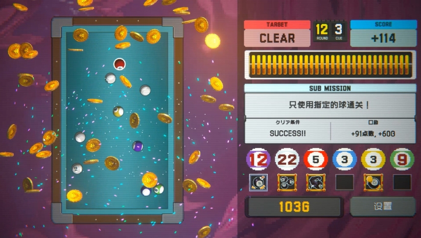 《Break Shoot》官方版 游戏截图 7